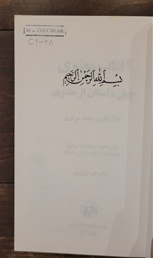 آفتاب