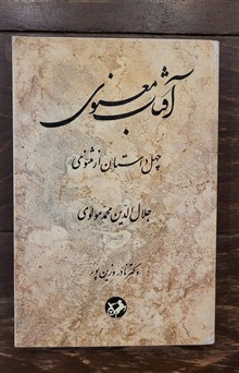 آفتاب