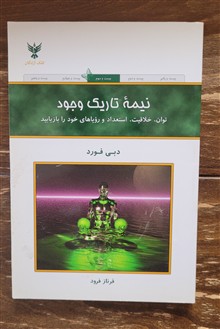 نیمه