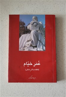 عمر