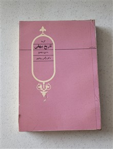 گزیده