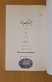 آینده