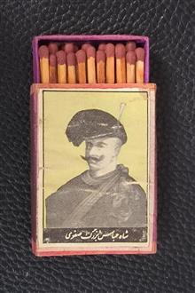 کبریت