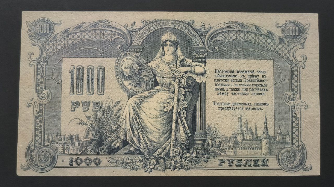 روسیه 1919 تابلویی مطابق تصویر سایز بزرگ