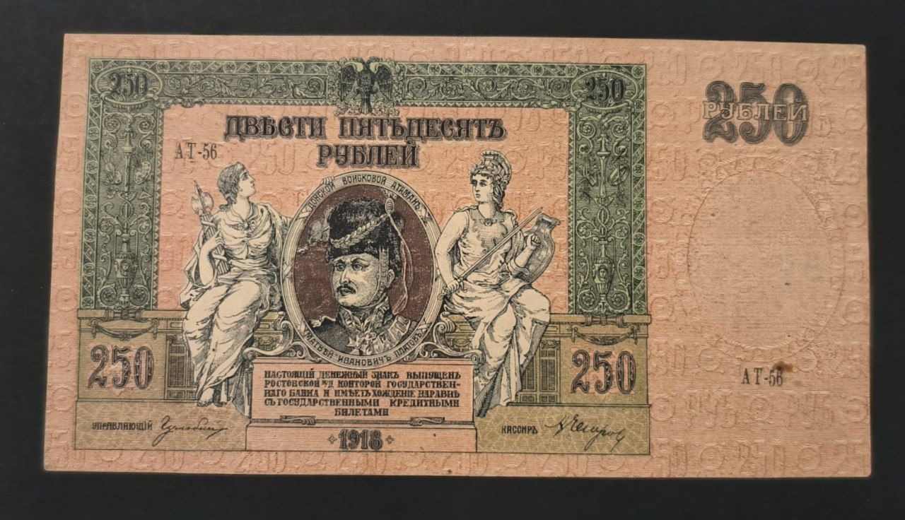 روسیه 1918 تابلویی مطابق تصویر  سایز بزرگ