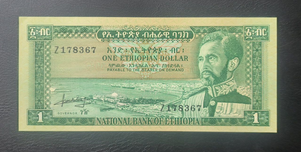 اتیوپی با تصویر هایله سلاسی بسیار زیبا سری کمیاب