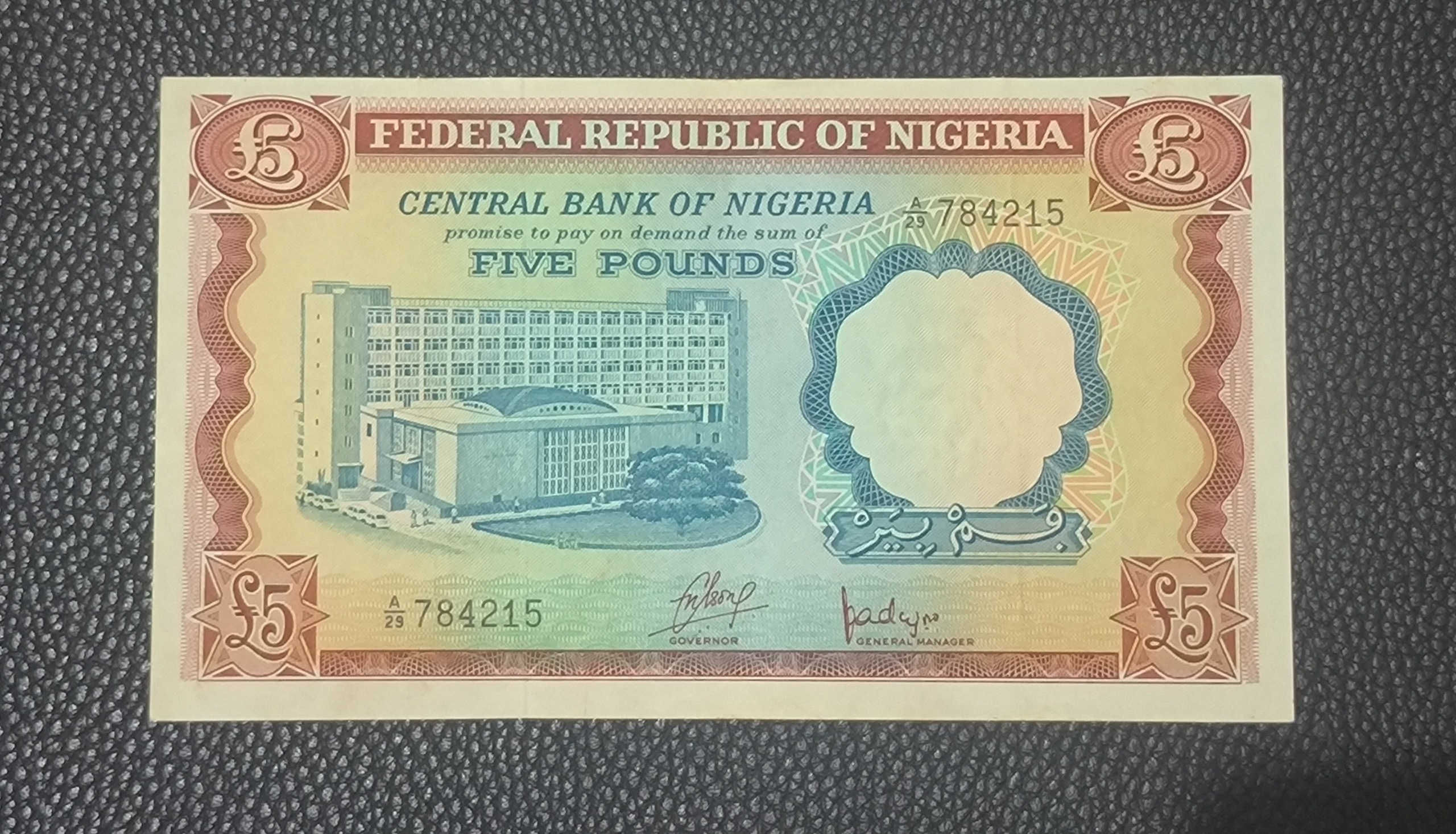 نیجریه تابلویی 1963 بسیار زیبا توضیحات خوانند شود