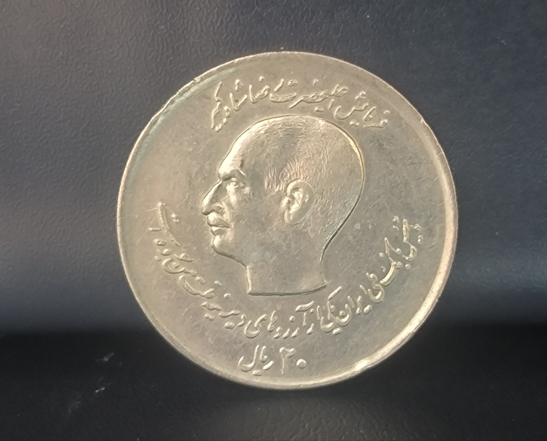 سکه دو کله معروف پدر پسر گالری مرادعلی