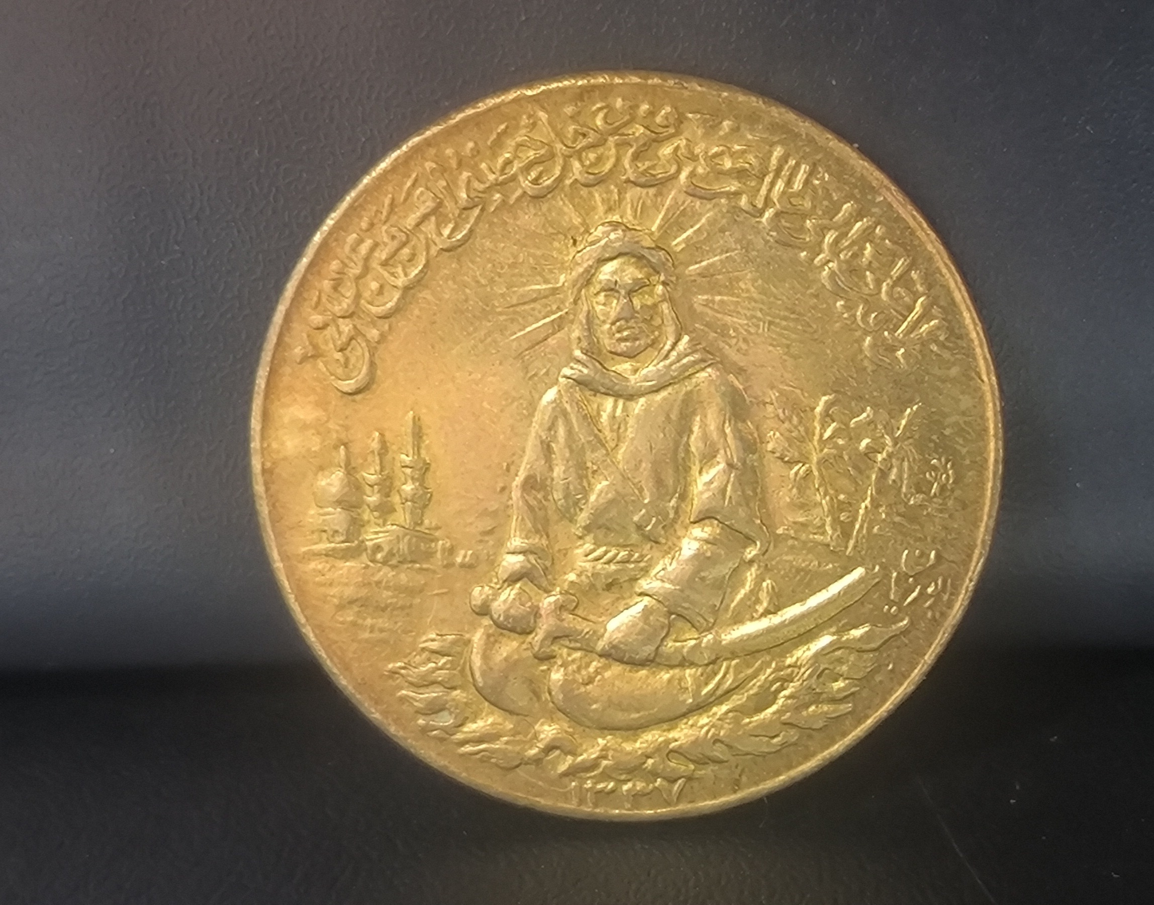 مدال یادبود ایوزیان 1337 کمیاب گالری مرادعلی