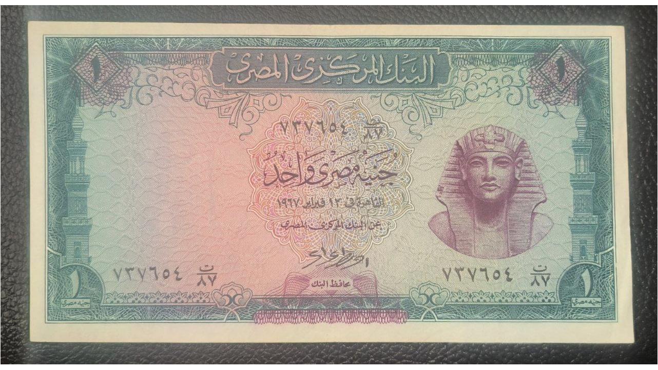 مصر 1967 کیفیت عالی مطابق تصویر گالری مرادعلی