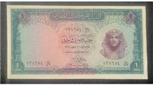 مصر