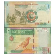 اردن