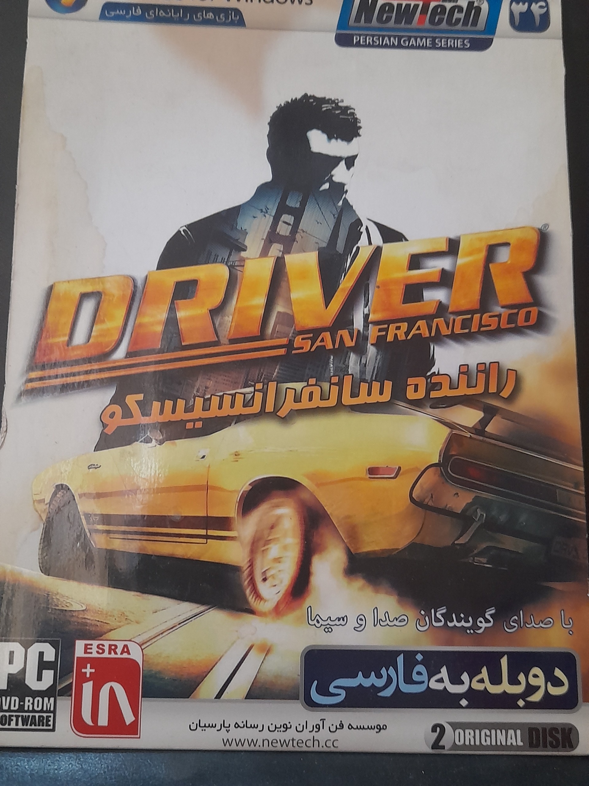 بازی درایور کامپیوتر دوبله فارسی خاص