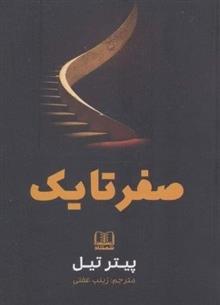 از
