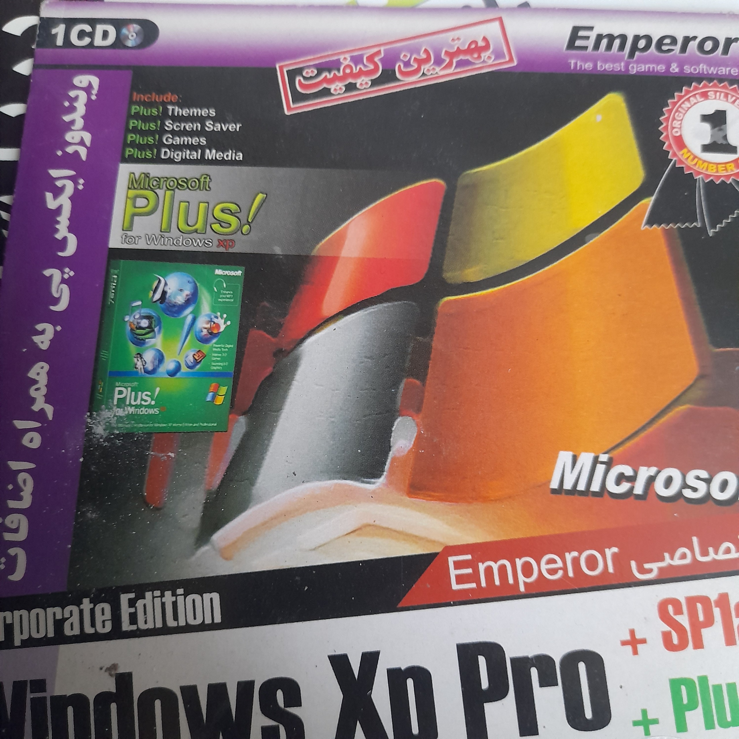 ویندوز استثنائی ایکس پی xp Windows