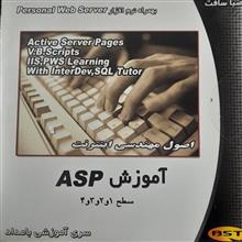 آموزش