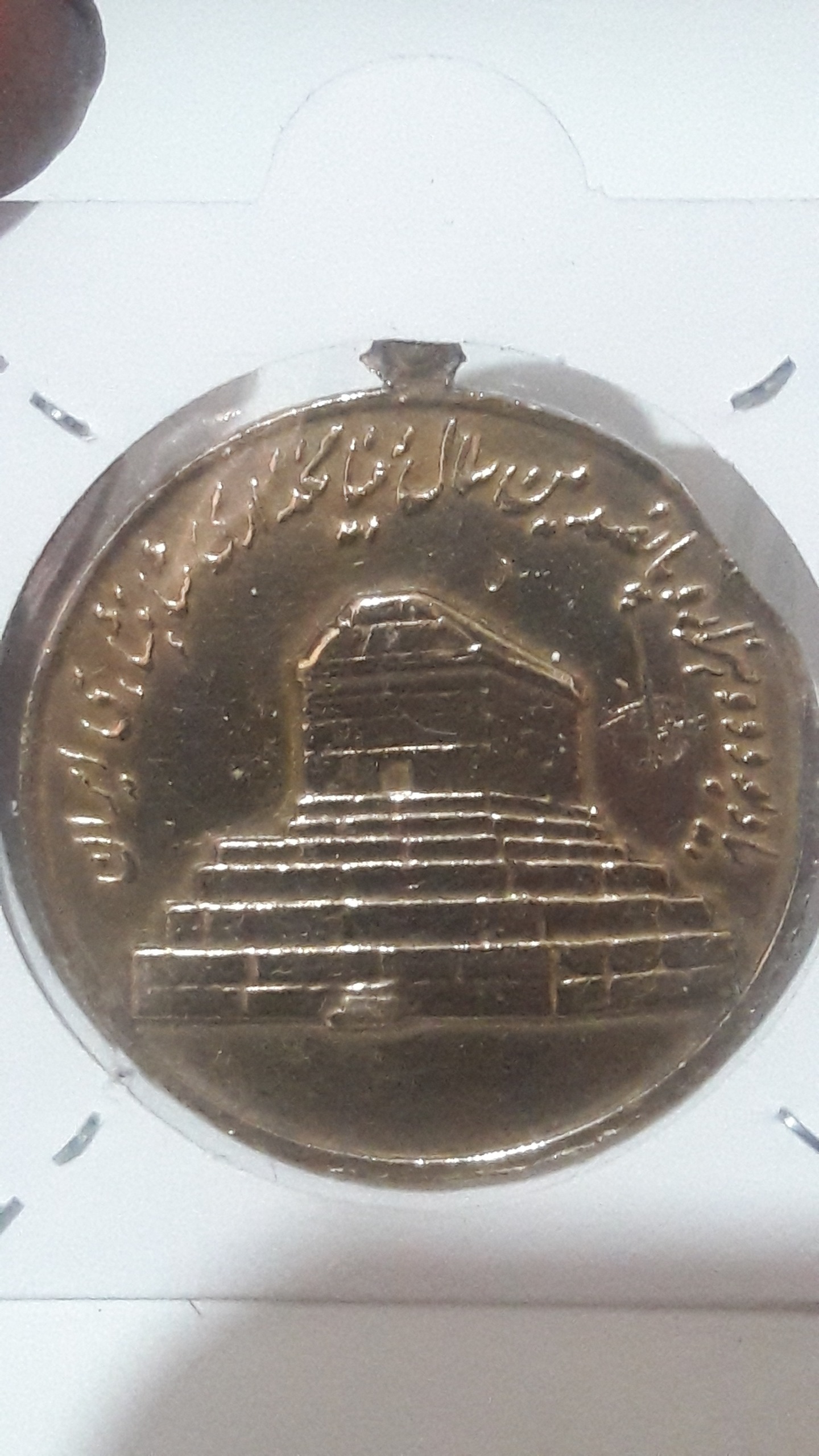 مدال مقبره کوروش بزرگ