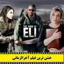 فیلم