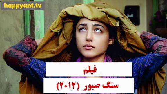 اورجینال سنگ صبور