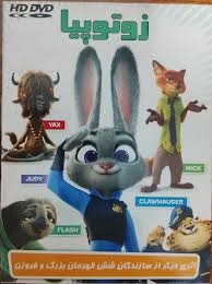 انیمیشن اورجینال خارجی زوتوبیا