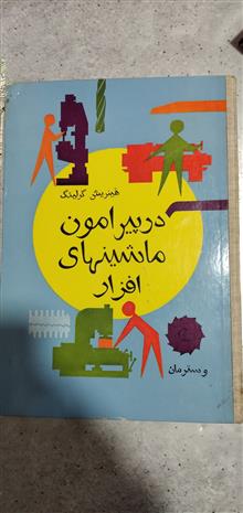 کتاب