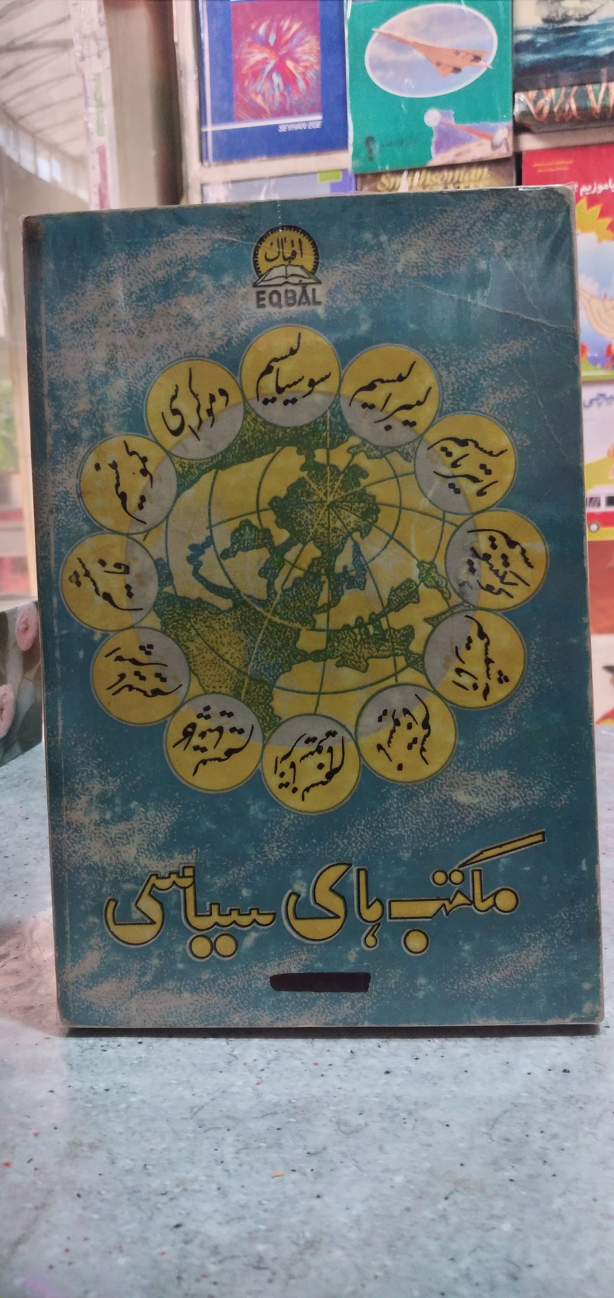 کتاب  مکتب های سیاسی