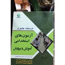 کتابهای