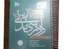آیین