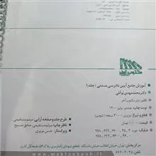آیین