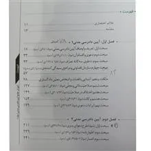 آیین