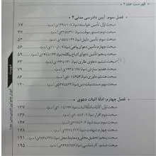 آیین