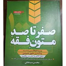 صفر