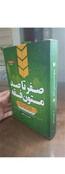 صفر