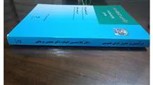 درآمدی