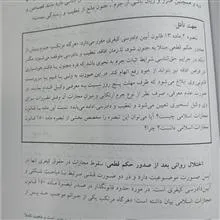 درآمدی