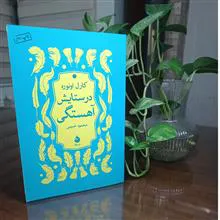 در