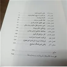 در
