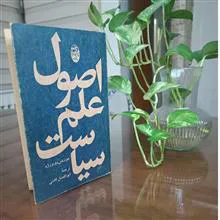 اصول