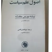اصول