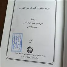 تاریخ