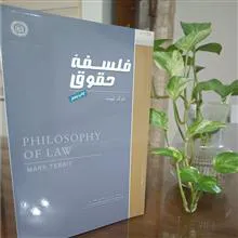فلسفه