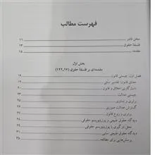 فلسفه