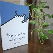 چه