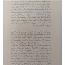 اعتقاد