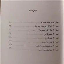 اعتقاد