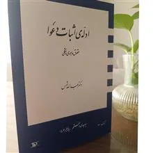 ادله