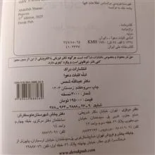 ادله