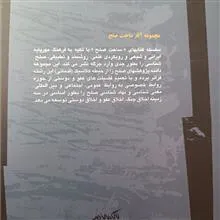 حقیقت