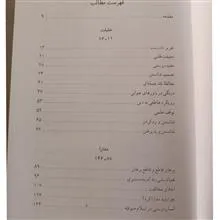 حقیقت