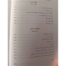 حقیقت